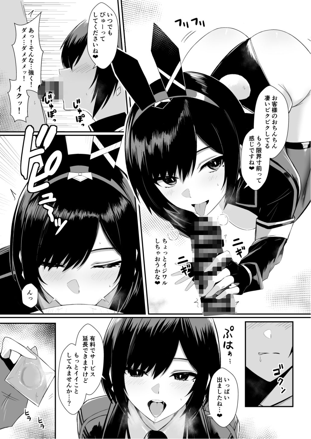 d_499135|配達バニーガールとサービスえっち2|Bee導師|エロ同人 d_499135|配達バニーガールとサービスえっち2|Bee導師|エロ同人