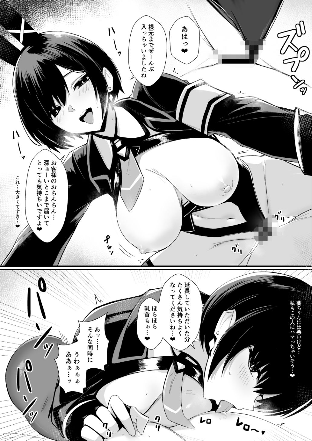 d_499135|配達バニーガールとサービスえっち2|Bee導師|エロ同人 d_499135|配達バニーガールとサービスえっち2|Bee導師|エロ同人