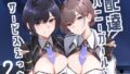 d_542520｜両片想いが実らないギャルさんはイラムラチクニーが止まらない！｜がくがく屋さん｜エロ同人