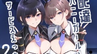 d_213014｜彼女のスマホを覗いただけなのに2｜チョコロ｜エロ同人