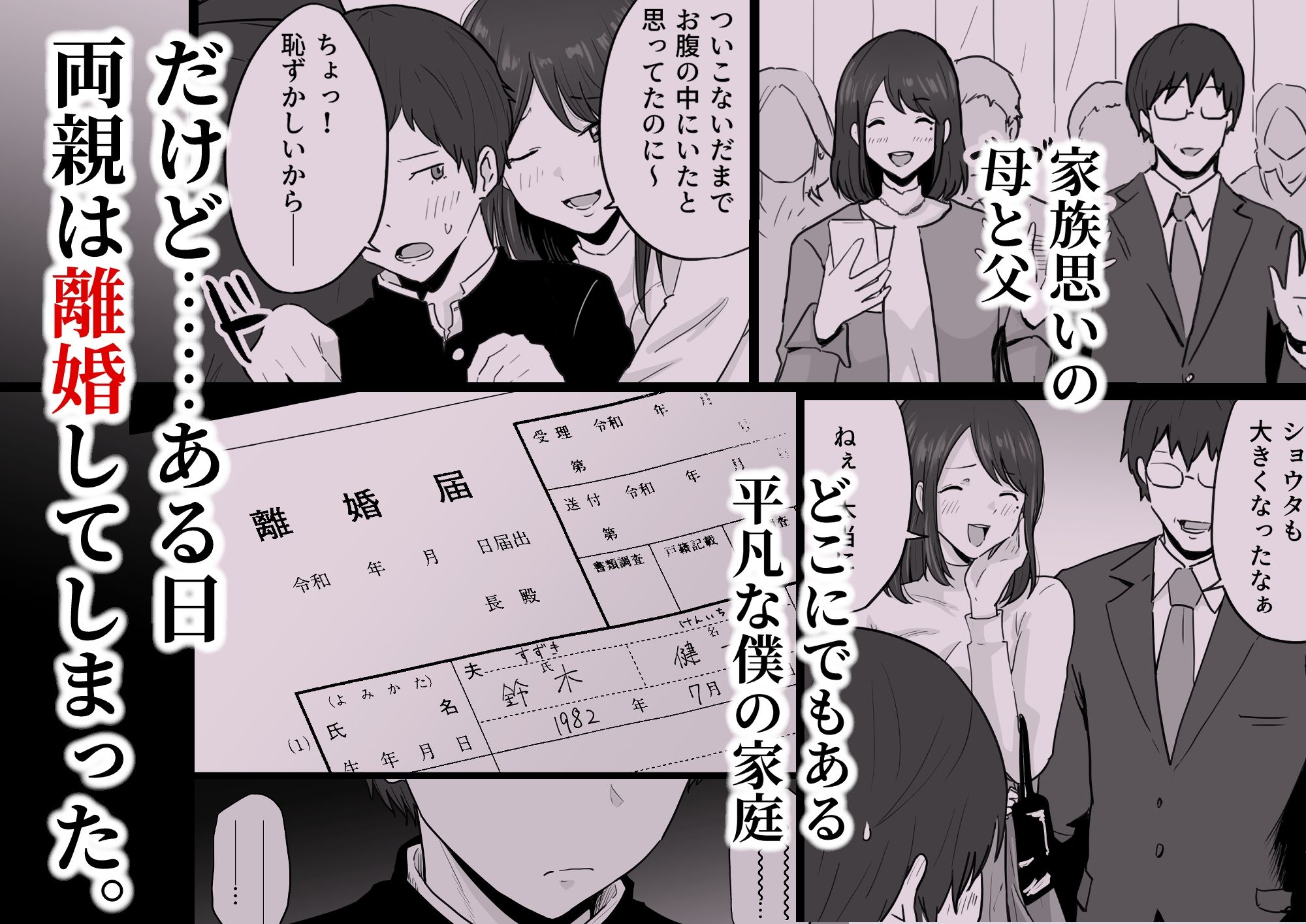 d_499330|崩壊家族-母親がヤクザとのセックスにハマった話-|わとそん堂|エロ同人 d_499330|崩壊家族-母親がヤクザとのセックスにハマった話-|わとそん堂|エロ同人