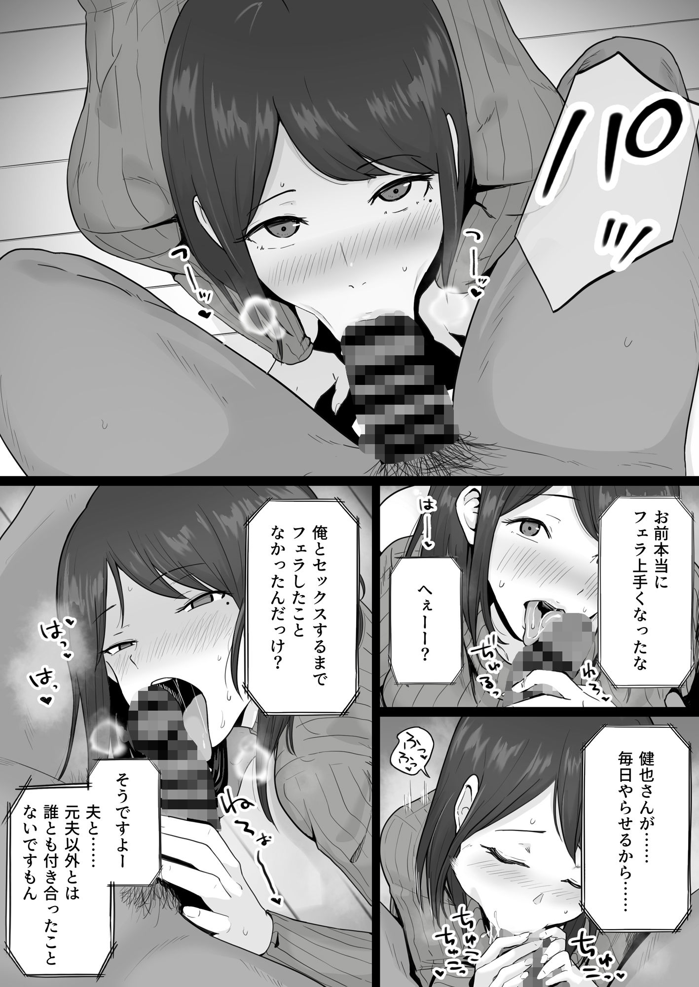 d_499330|崩壊家族-母親がヤクザとのセックスにハマった話-|わとそん堂|エロ同人 d_499330|崩壊家族-母親がヤクザとのセックスにハマった話-|わとそん堂|エロ同人