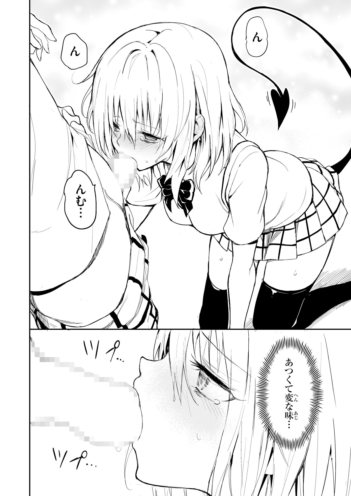 d_499663|ハーレム教育|きょくちょ局|エロ同人 d_499663|ハーレム教育|きょくちょ局|エロ同人