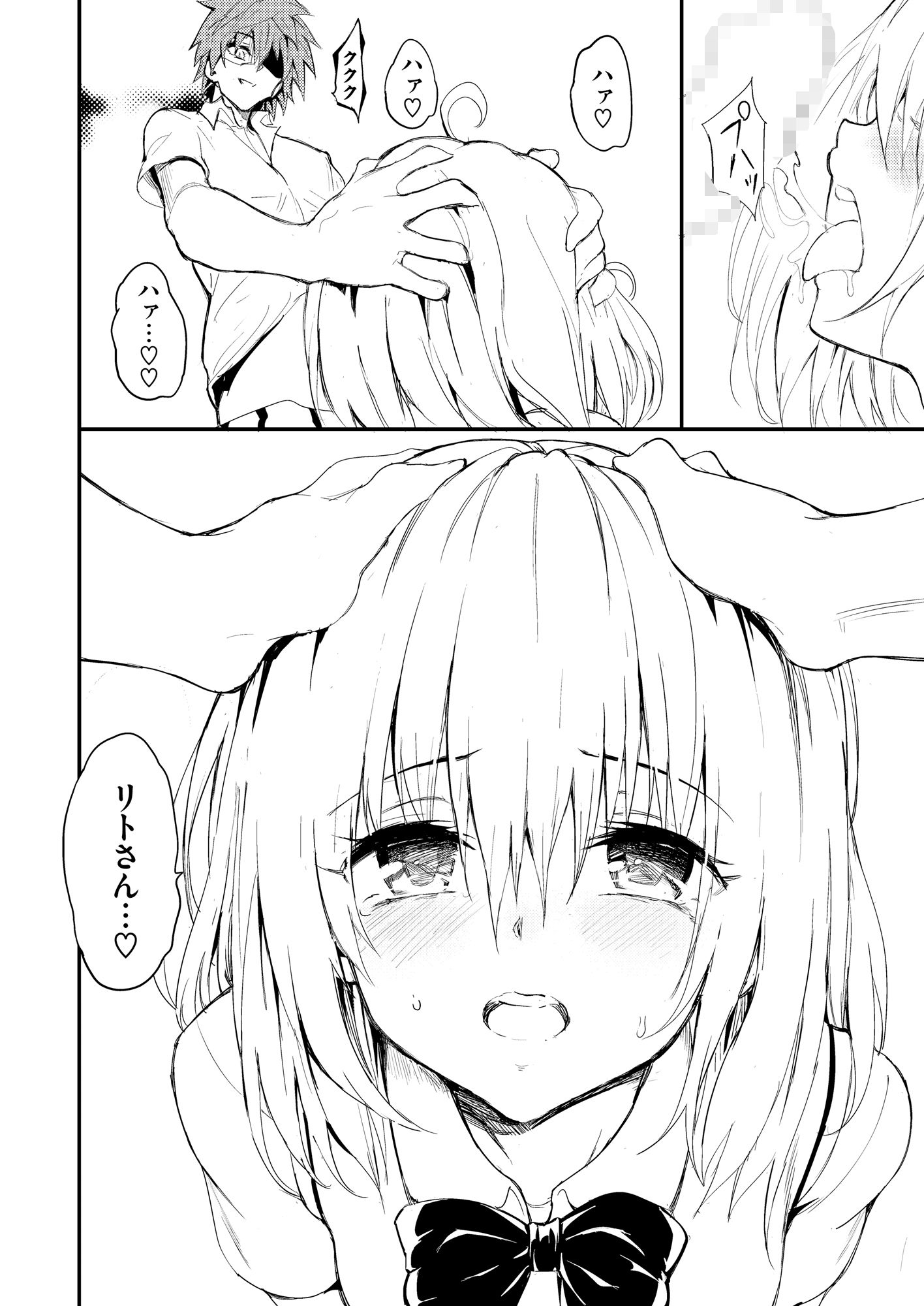 d_499663|ハーレム教育|きょくちょ局|エロ同人 d_499663|ハーレム教育|きょくちょ局|エロ同人