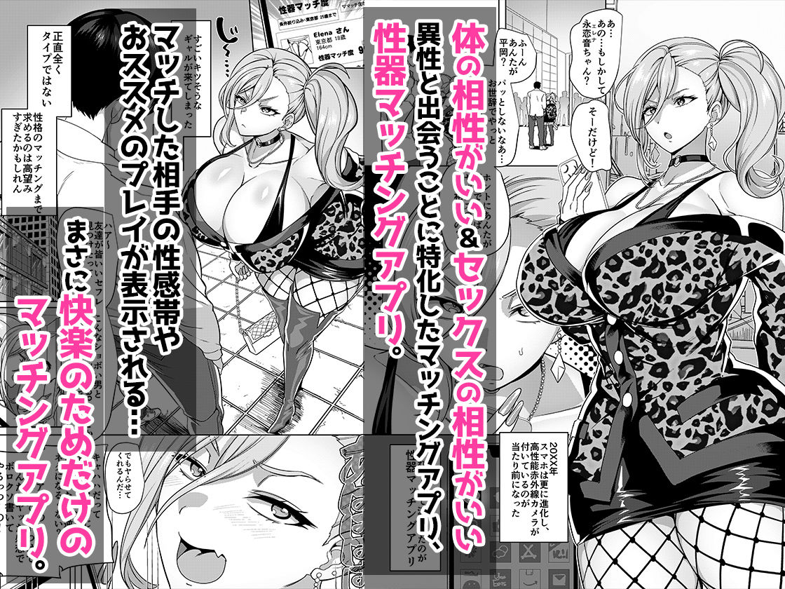 d_500131|性器マッチングアプリで出会った体の相性だけは最高の女 総集編|ホークビット|エロ同人 d_500131|性器マッチングアプリで出会った体の相性だけは最高の女 総集編|ホークビット|エロ同人