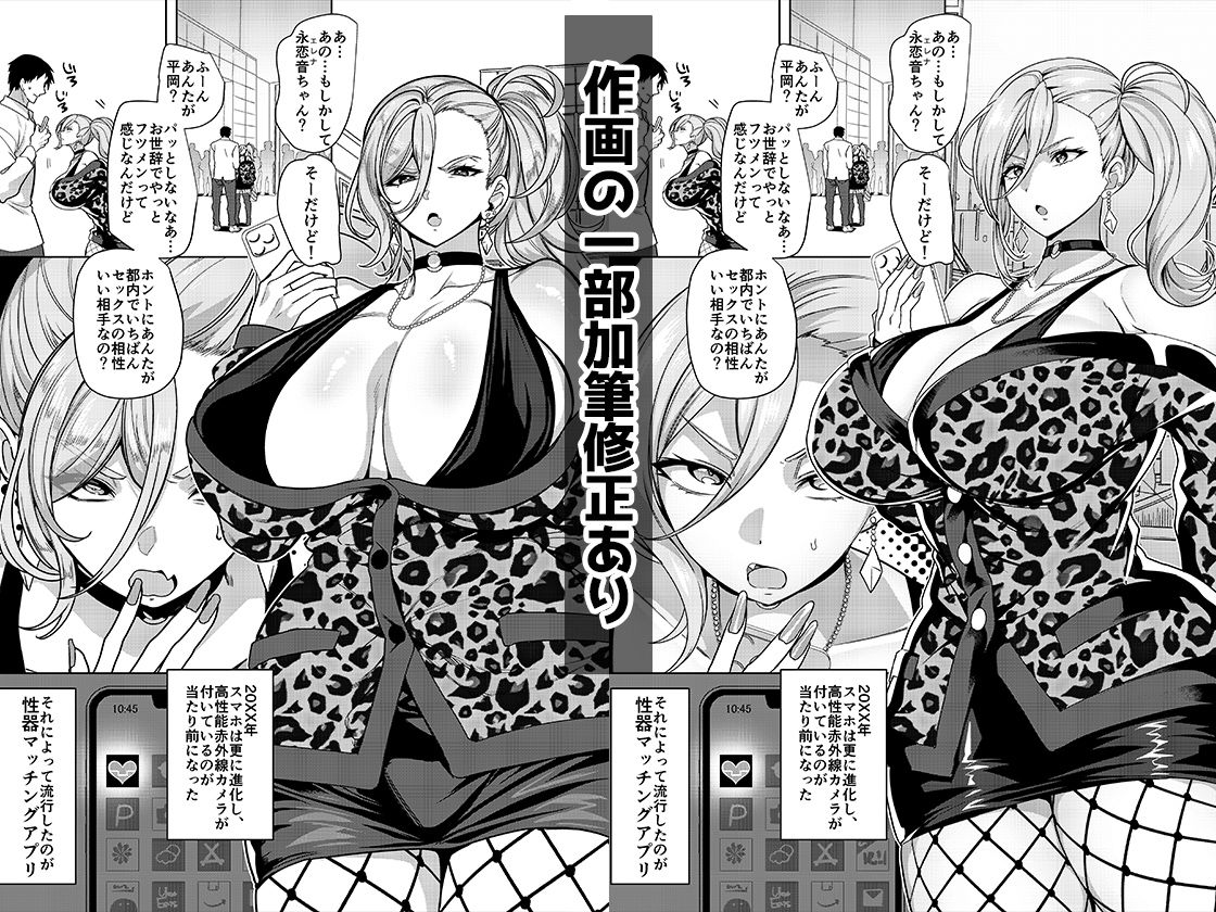d_500131|性器マッチングアプリで出会った体の相性だけは最高の女 総集編|ホークビット|エロ同人 d_500131|性器マッチングアプリで出会った体の相性だけは最高の女 総集編|ホークビット|エロ同人