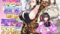 d_642959｜マリー触手堕ち3｜エビネイビー｜エロ同人
