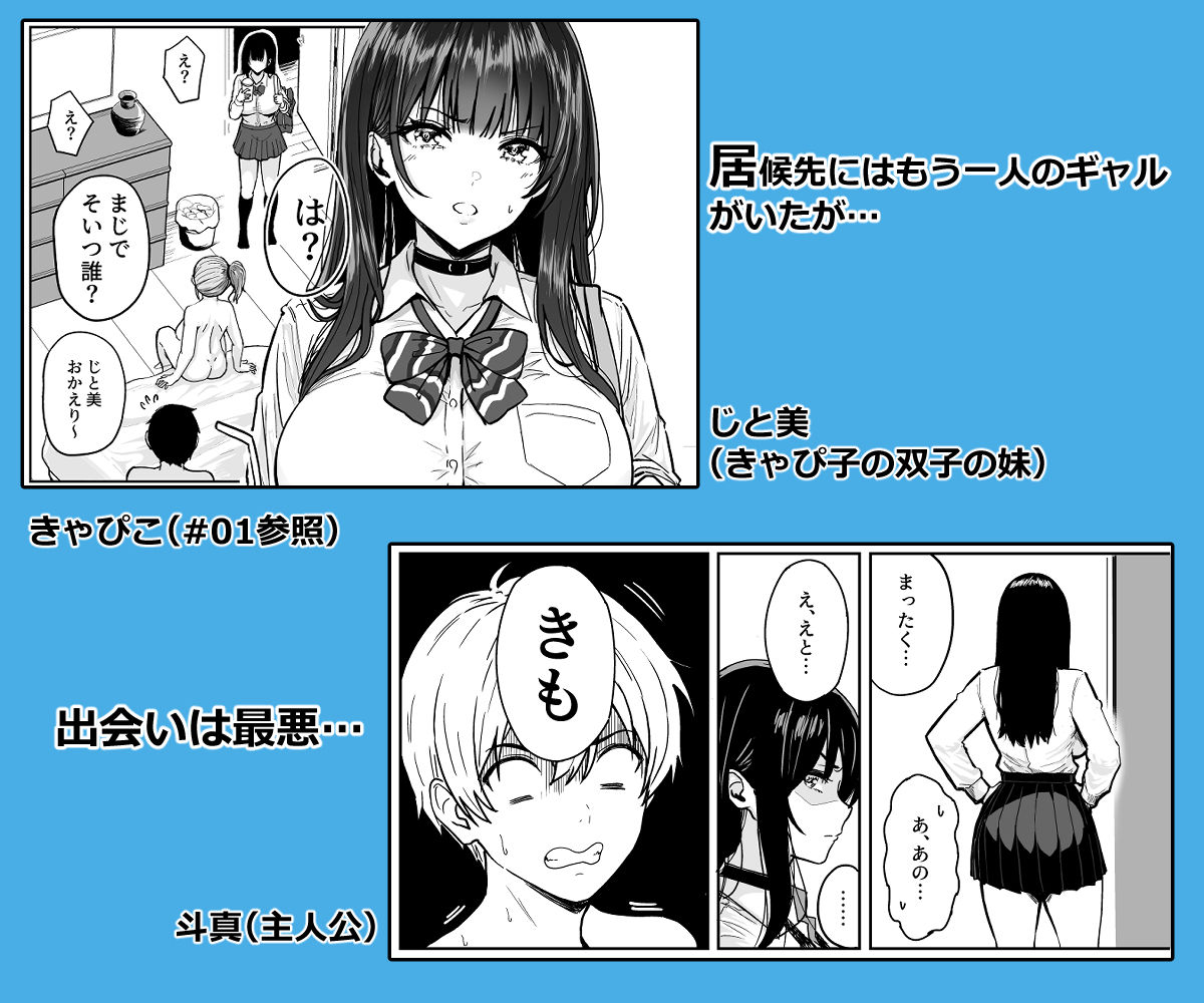 d_500285|ギャルとめっちゃ生ハメ中出しえっちするハナシ #02|西沢みずき|エロ同人 d_500285|ギャルとめっちゃ生ハメ中出しえっちするハナシ #02|西沢みずき|エロ同人