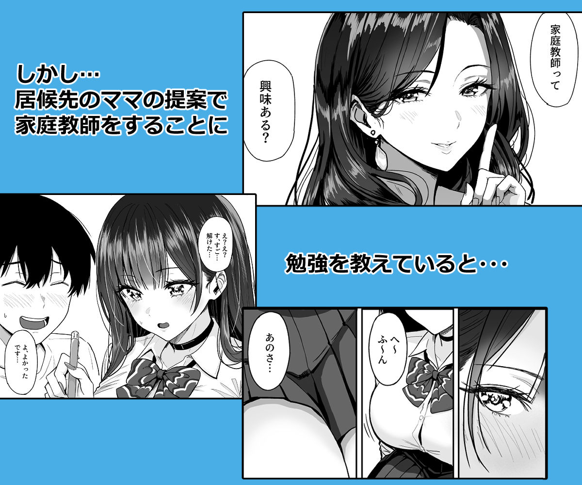 d_500285|ギャルとめっちゃ生ハメ中出しえっちするハナシ #02|西沢みずき|エロ同人 d_500285|ギャルとめっちゃ生ハメ中出しえっちするハナシ #02|西沢みずき|エロ同人