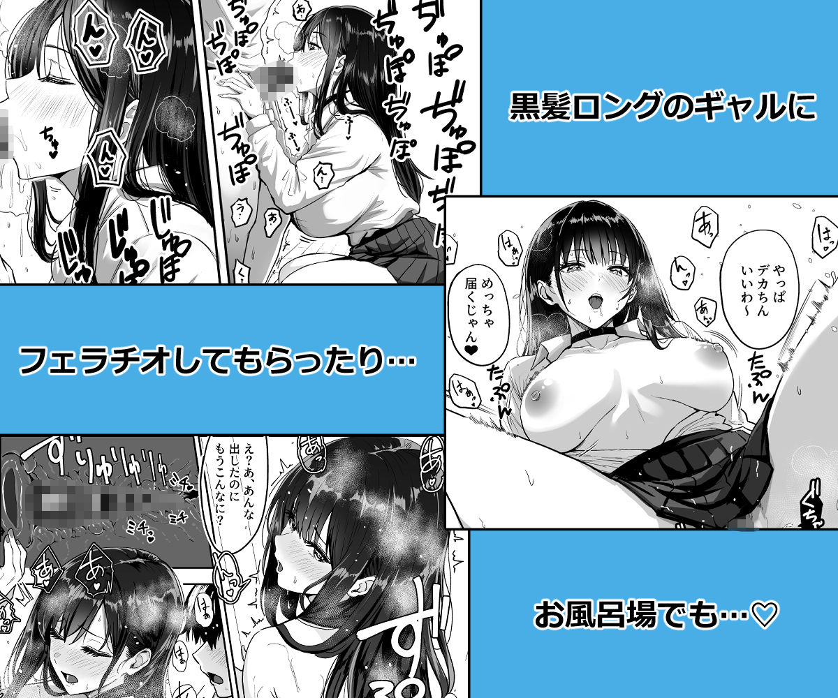 d_500285|ギャルとめっちゃ生ハメ中出しえっちするハナシ #02|西沢みずき|エロ同人 d_500285|ギャルとめっちゃ生ハメ中出しえっちするハナシ #02|西沢みずき|エロ同人