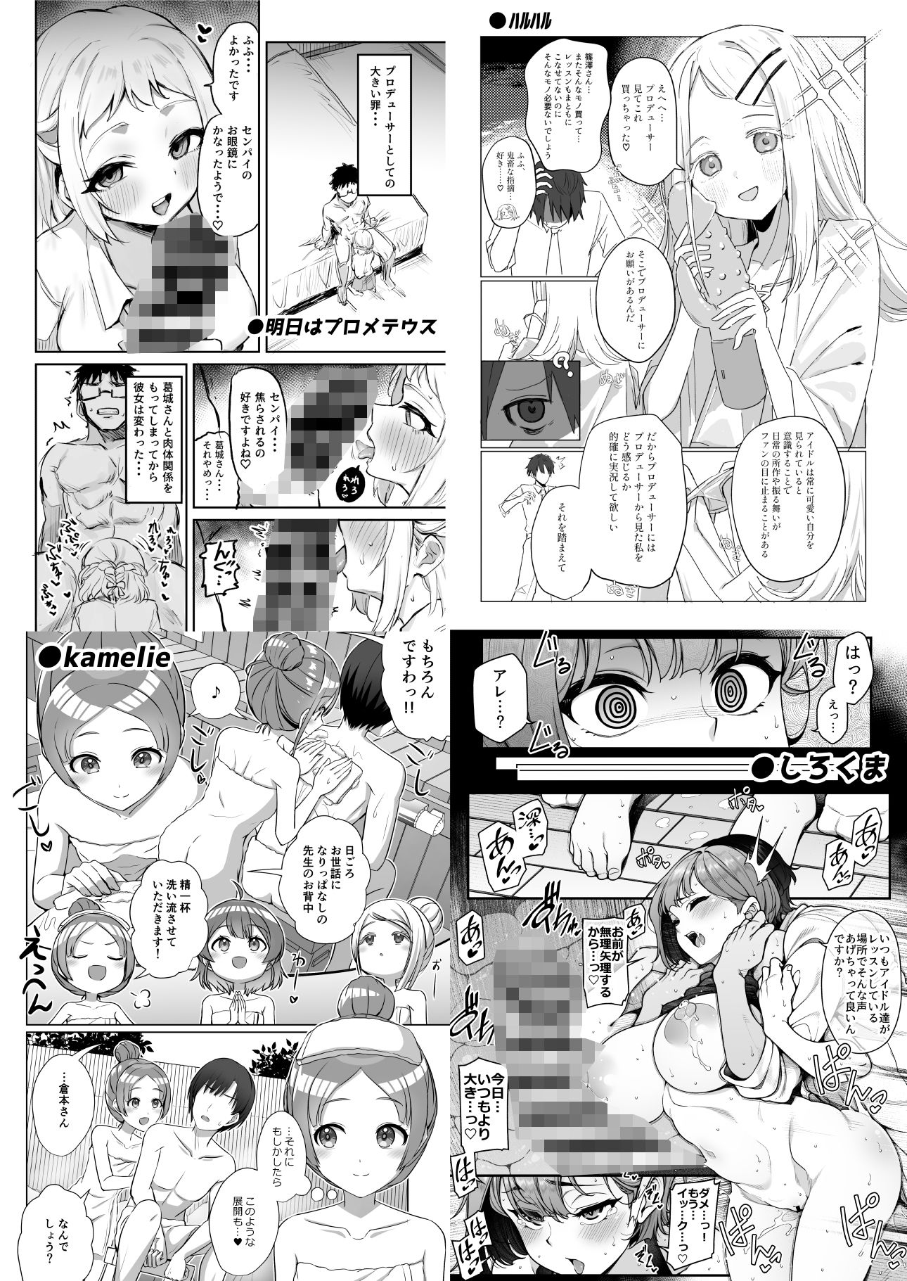 d_500402|学マスドスケベ合同誌『学園イキスギマスター』|トリヤロウ|エロ同人 d_500402|学マスドスケベ合同誌『学園イキスギマスター』|トリヤロウ|エロ同人