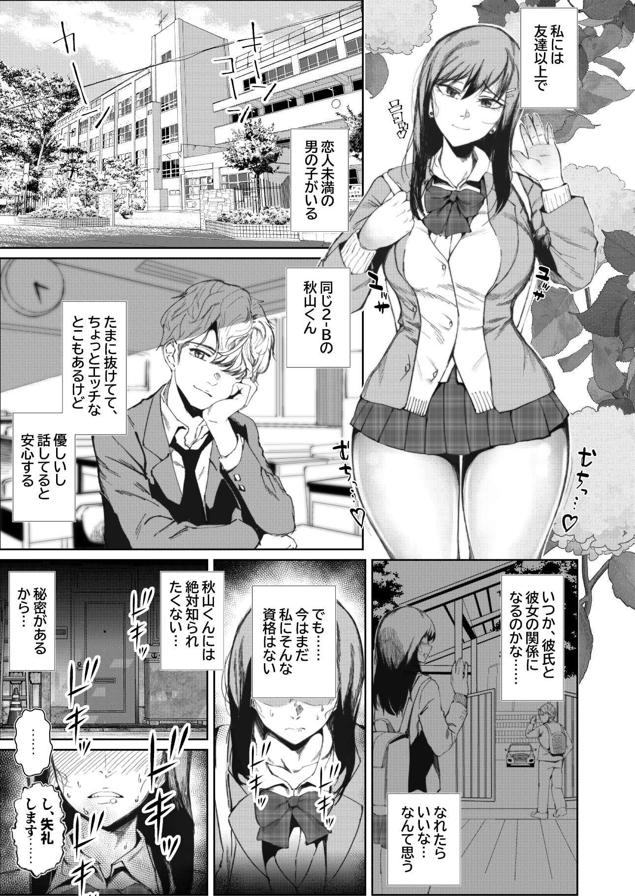 d_500654|JKの堕としかた -前日譚-|あずま涼|エロ同人 d_500654|JKの堕としかた -前日譚-|あずま涼|エロ同人