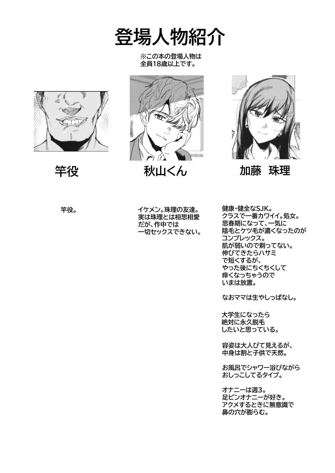 d_500654|JKの堕としかた -前日譚-|あずま涼|エロ同人 d_500654|JKの堕としかた -前日譚-|あずま涼|エロ同人