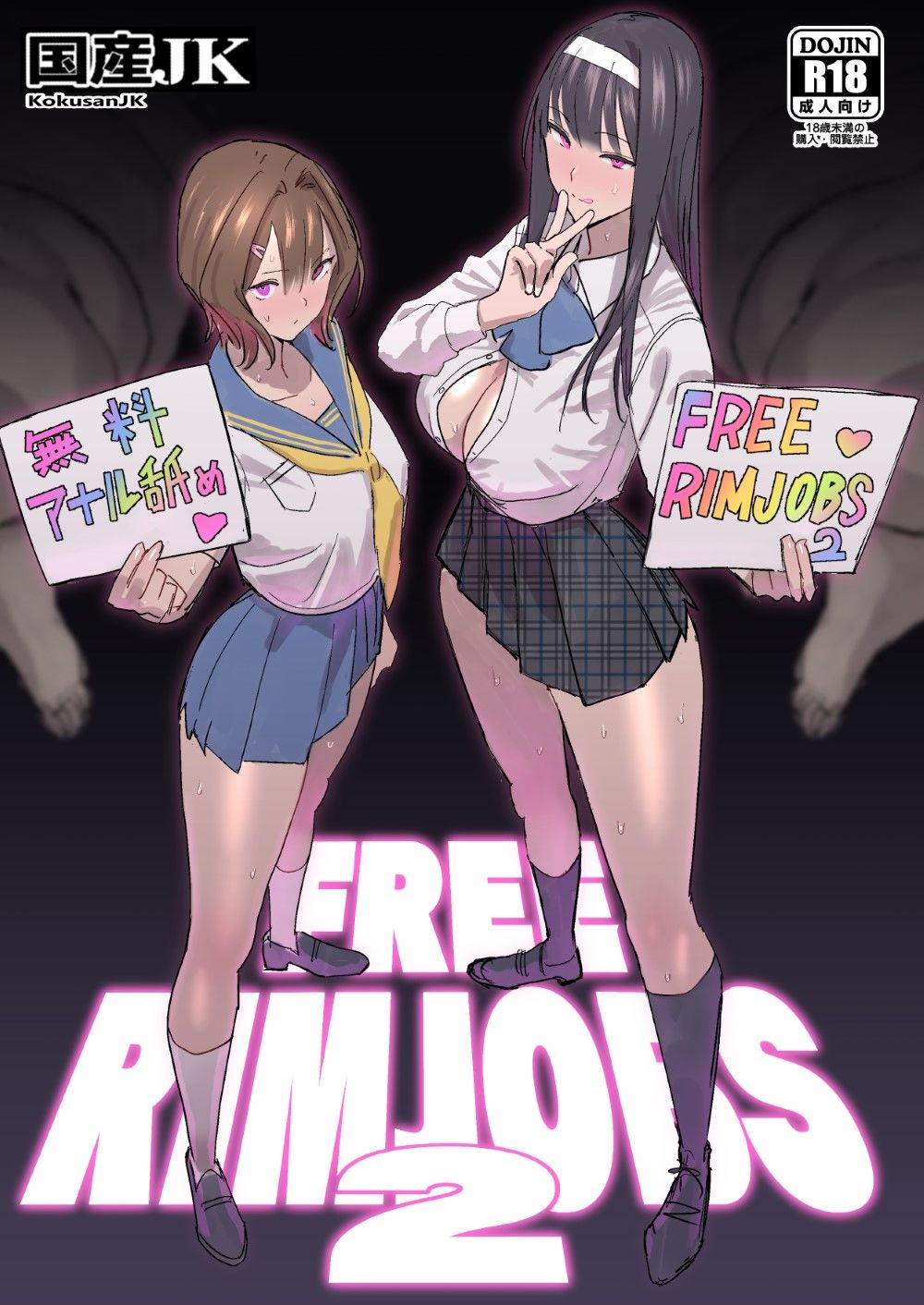d_500669|FREE RIMJOBS2|国産JK|エロ同人 d_500669|FREE RIMJOBS2|国産JK|エロ同人