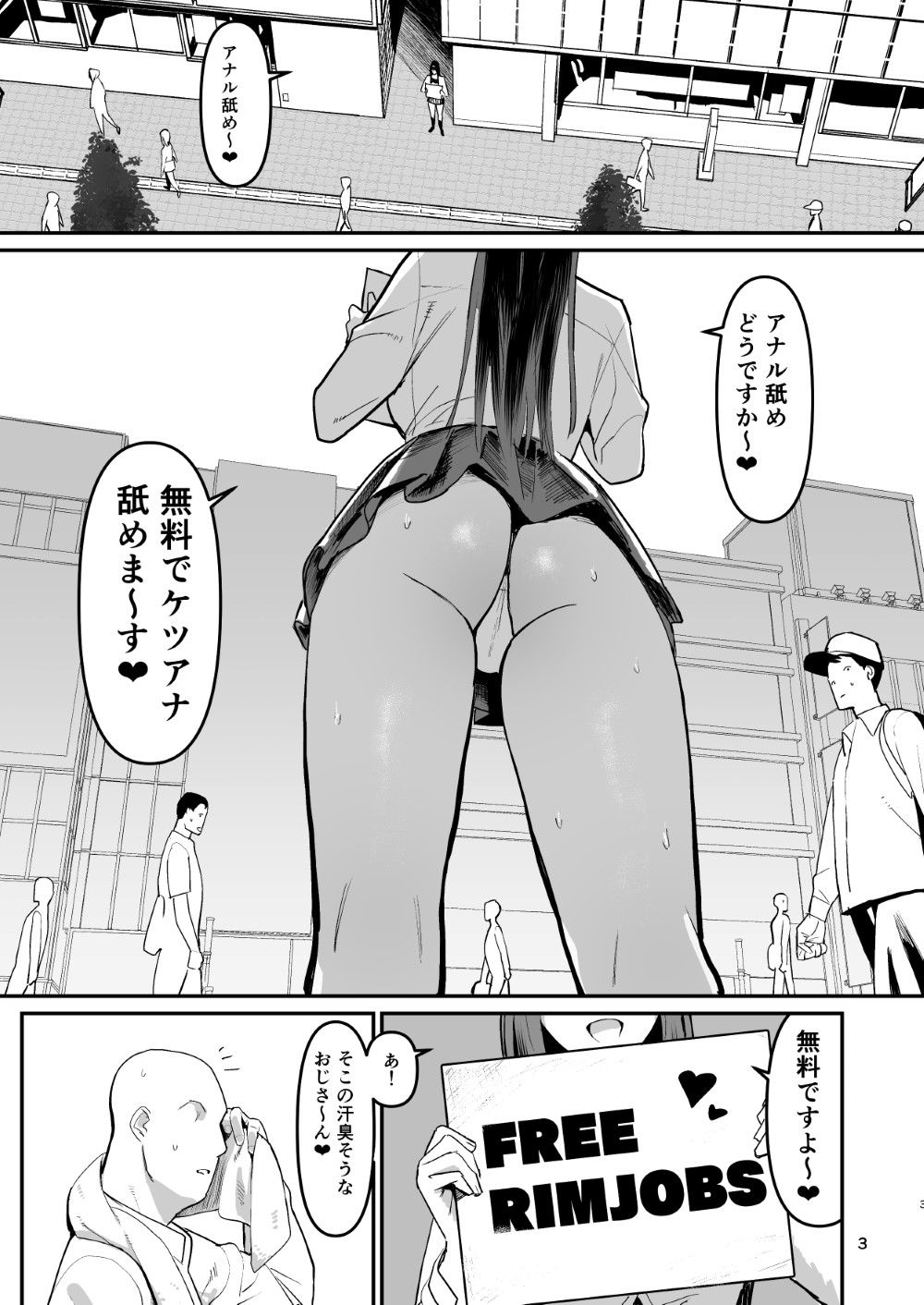 d_500669|FREE RIMJOBS2|国産JK|エロ同人 d_500669|FREE RIMJOBS2|国産JK|エロ同人