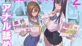 d_270493｜デッかくてダウナーでエッチな幼なじみ｜めーすけ｜エロ同人