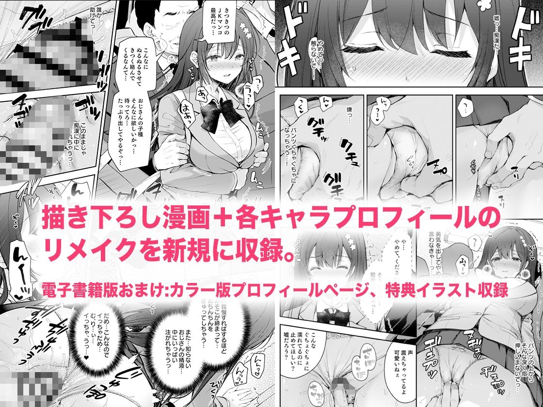 d_500698|恥辱の痴●電車 総集編|Sugar*Berry*Syrup|エロ同人 d_500698|恥辱の痴●電車 総集編|Sugar*Berry*Syrup|エロ同人