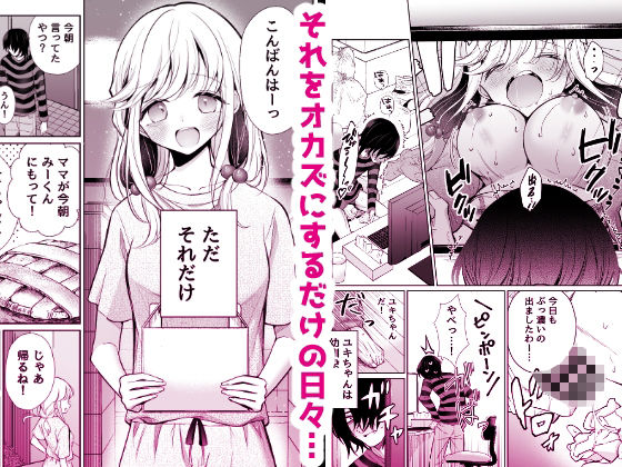 d_501584|大好きだよ、ユキちゃん -15年間片想いしてる幼馴染と夢で色々する話ー|成瀬みやび|エロ同人 d_501584|大好きだよ、ユキちゃん -15年間片想いしてる幼馴染と夢で色々する話ー|成瀬みやび|エロ同人