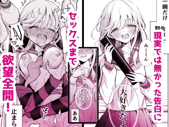 d_501584|大好きだよ、ユキちゃん -15年間片想いしてる幼馴染と夢で色々する話ー|成瀬みやび|エロ同人 d_501584|大好きだよ、ユキちゃん -15年間片想いしてる幼馴染と夢で色々する話ー|成瀬みやび|エロ同人