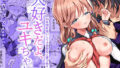 d_640256｜30日後にSEXする母と息子 完全版｜ふわとろおぱんちゅケーキ｜エロ同人