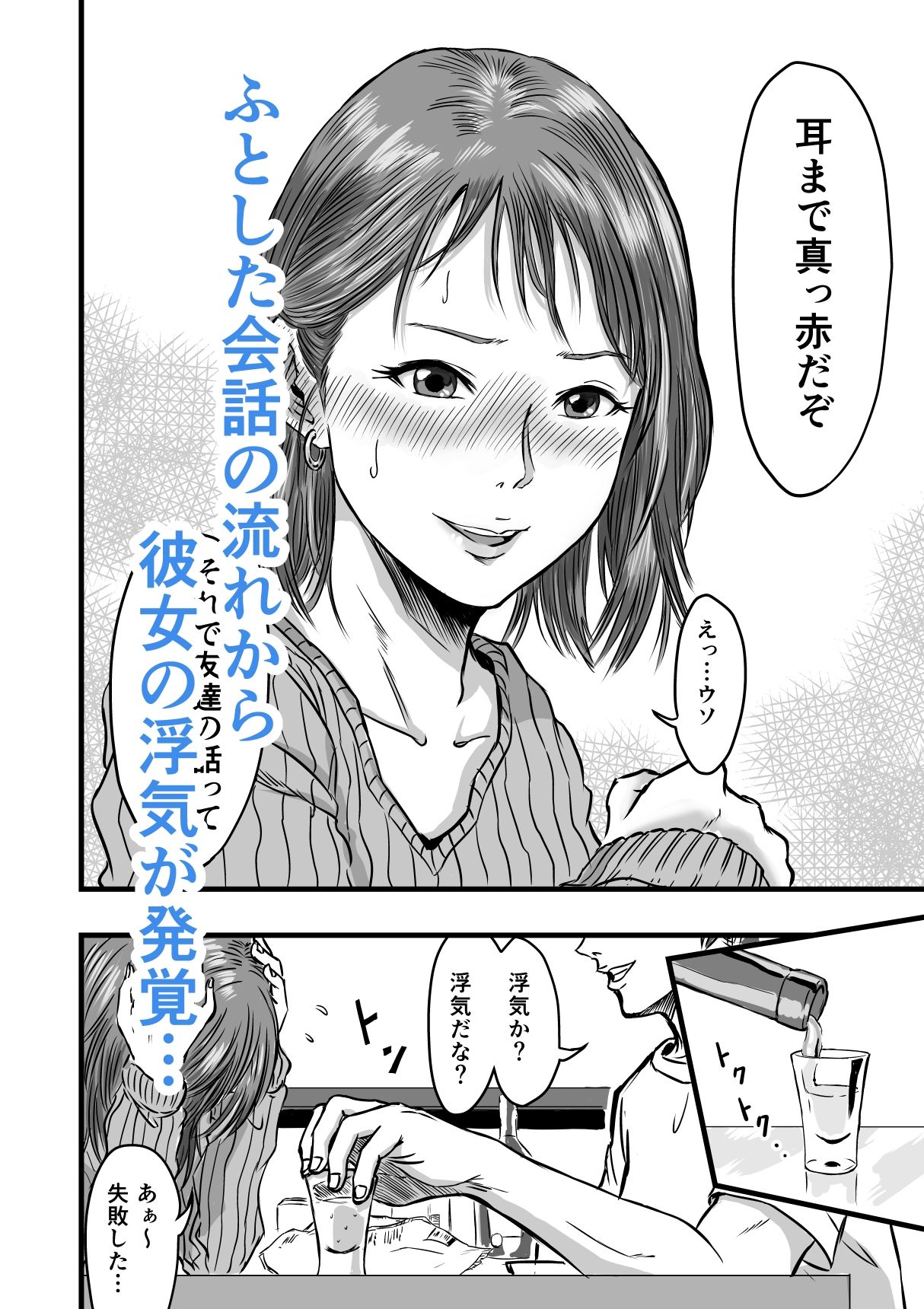 d_501753|女友達の浮気告白|デカマツ|エロ同人 d_501753|女友達の浮気告白|デカマツ|エロ同人