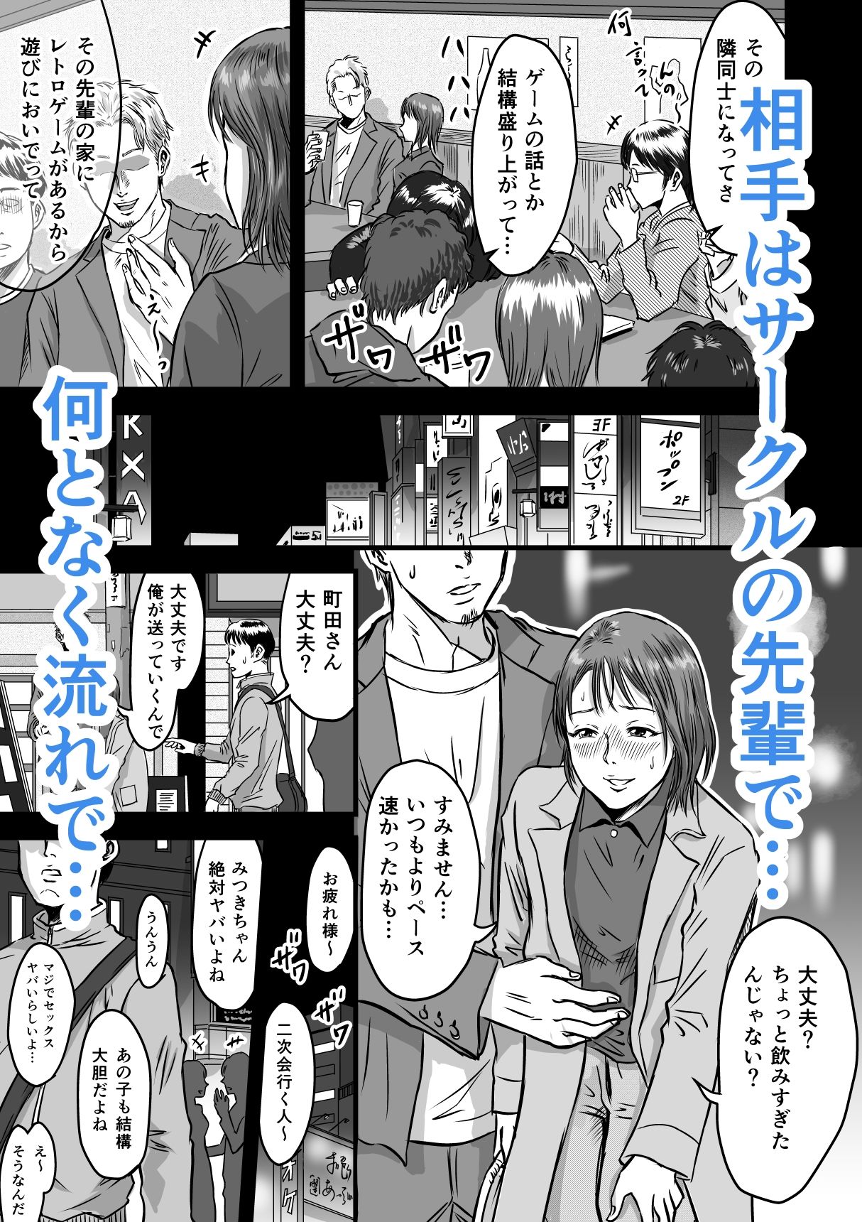 d_501753|女友達の浮気告白|デカマツ|エロ同人 d_501753|女友達の浮気告白|デカマツ|エロ同人