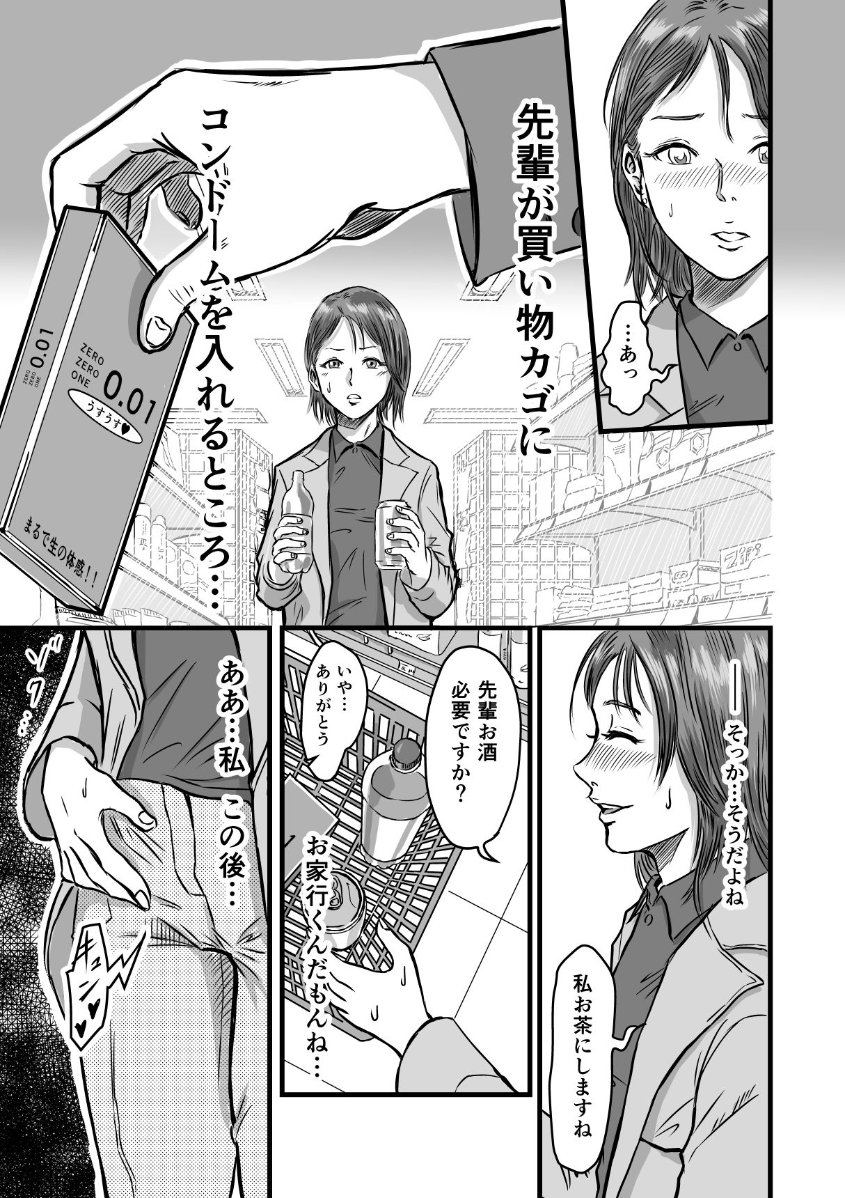 d_501753|女友達の浮気告白|デカマツ|エロ同人 d_501753|女友達の浮気告白|デカマツ|エロ同人