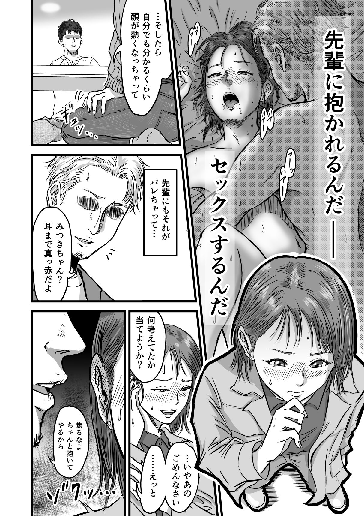 d_501753|女友達の浮気告白|デカマツ|エロ同人 d_501753|女友達の浮気告白|デカマツ|エロ同人