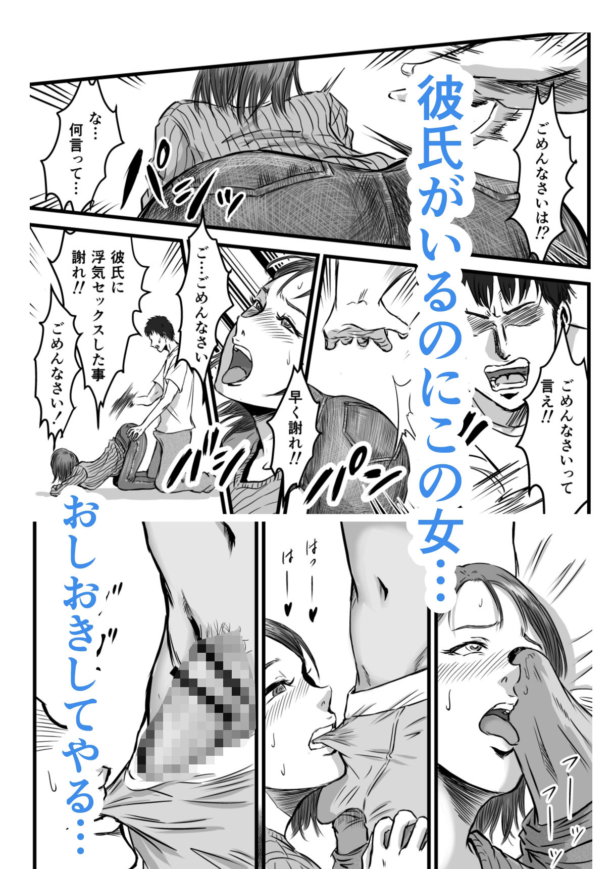 d_501753|女友達の浮気告白|デカマツ|エロ同人 d_501753|女友達の浮気告白|デカマツ|エロ同人