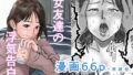d_367113｜【総集編】無防備・無抵抗巨乳美少女すみれちゃんにヤリたい放題シリーズ｜山羊野メェ吉｜エロ同人