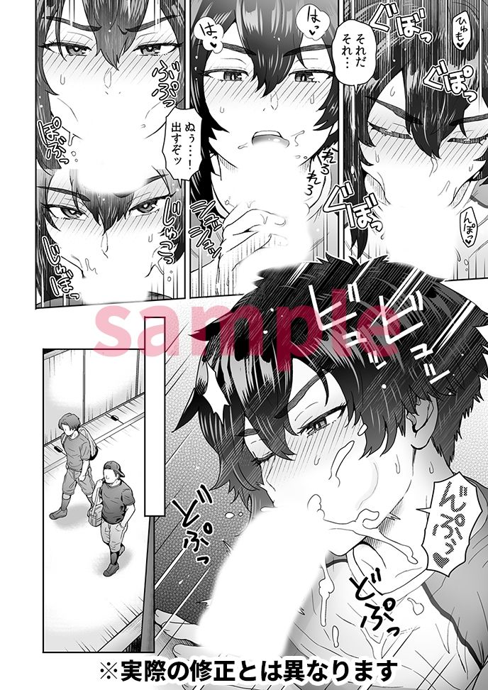 d_502748|不愛想で背の高い彼女が俺の知らない間に…3|伊藤エイト|エロ同人 d_502748|不愛想で背の高い彼女が俺の知らない間に…3|伊藤エイト|エロ同人
