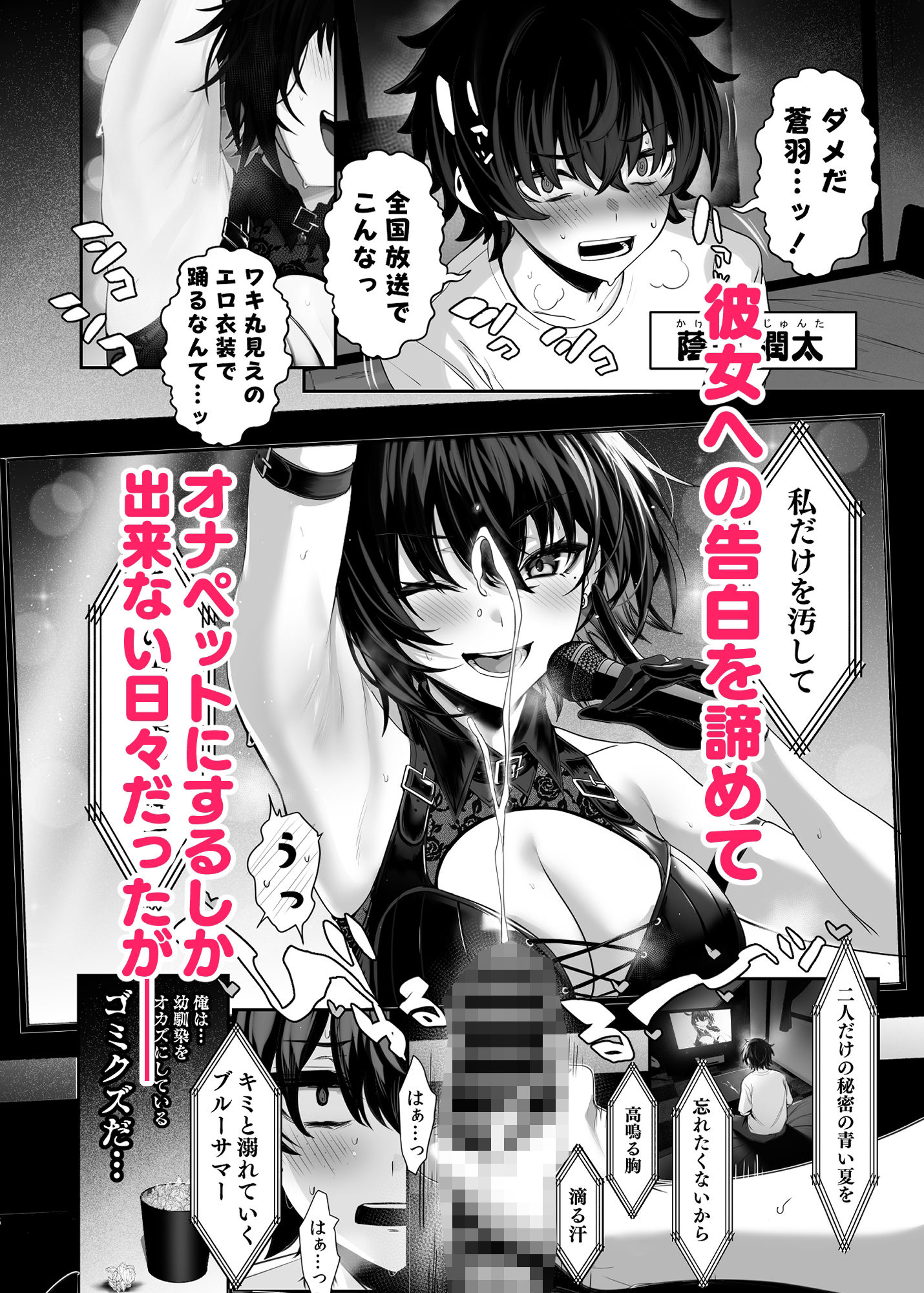 d_504707|海瀬蒼羽はキミだけのモノになりたい|うるりひ老師|エロ同人 d_504707|海瀬蒼羽はキミだけのモノになりたい|うるりひ老師|エロ同人