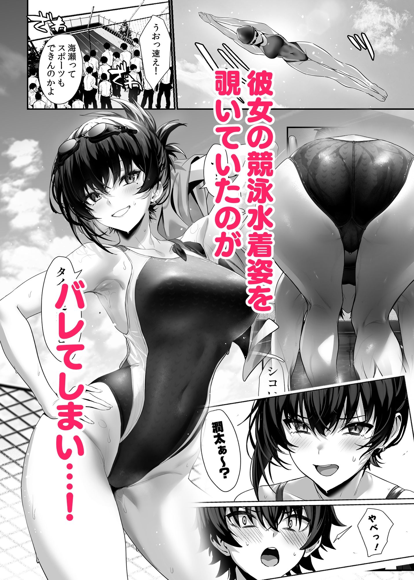 d_504707|海瀬蒼羽はキミだけのモノになりたい|うるりひ老師|エロ同人 d_504707|海瀬蒼羽はキミだけのモノになりたい|うるりひ老師|エロ同人