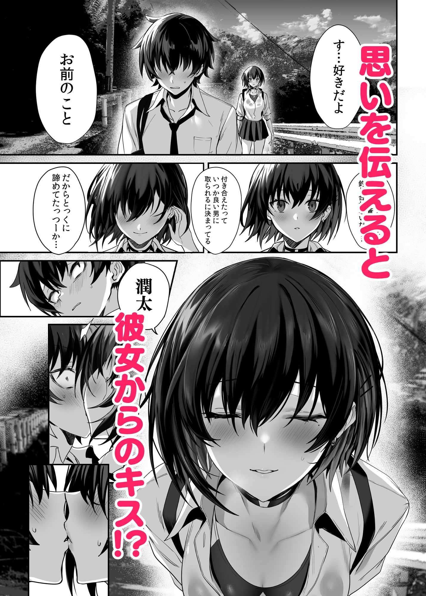 d_504707|海瀬蒼羽はキミだけのモノになりたい|うるりひ老師|エロ同人 d_504707|海瀬蒼羽はキミだけのモノになりたい|うるりひ老師|エロ同人