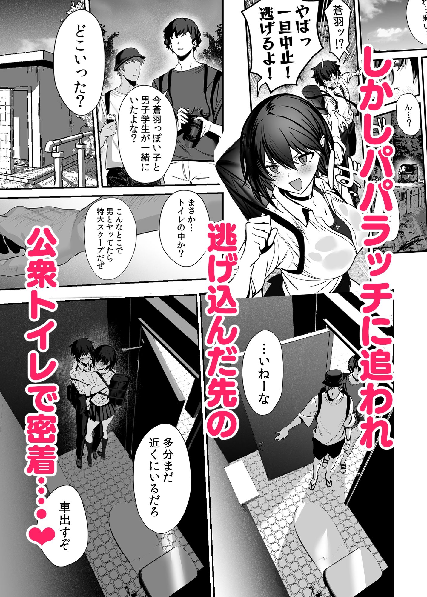 d_504707|海瀬蒼羽はキミだけのモノになりたい|うるりひ老師|エロ同人 d_504707|海瀬蒼羽はキミだけのモノになりたい|うるりひ老師|エロ同人