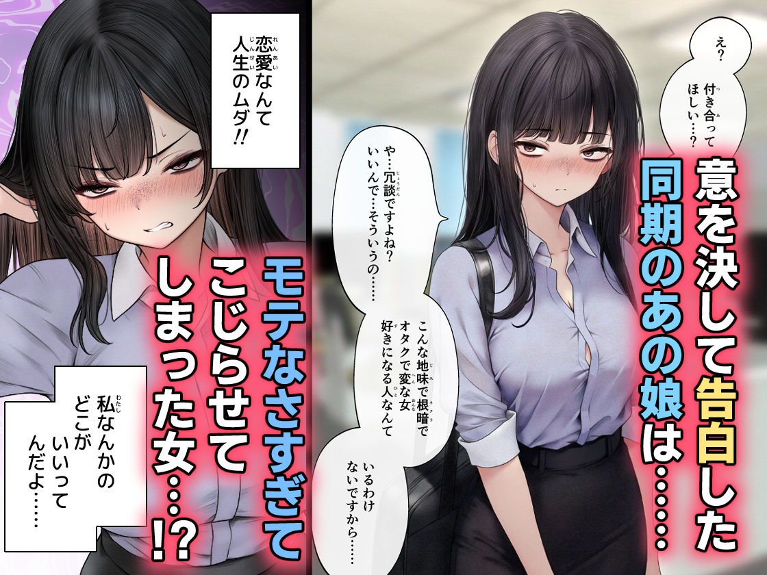 d_504912|ナマイキ同期ちゃんを理解らせてヤる話|SigMart|エロ同人 d_504912|ナマイキ同期ちゃんを理解らせてヤる話|SigMart|エロ同人