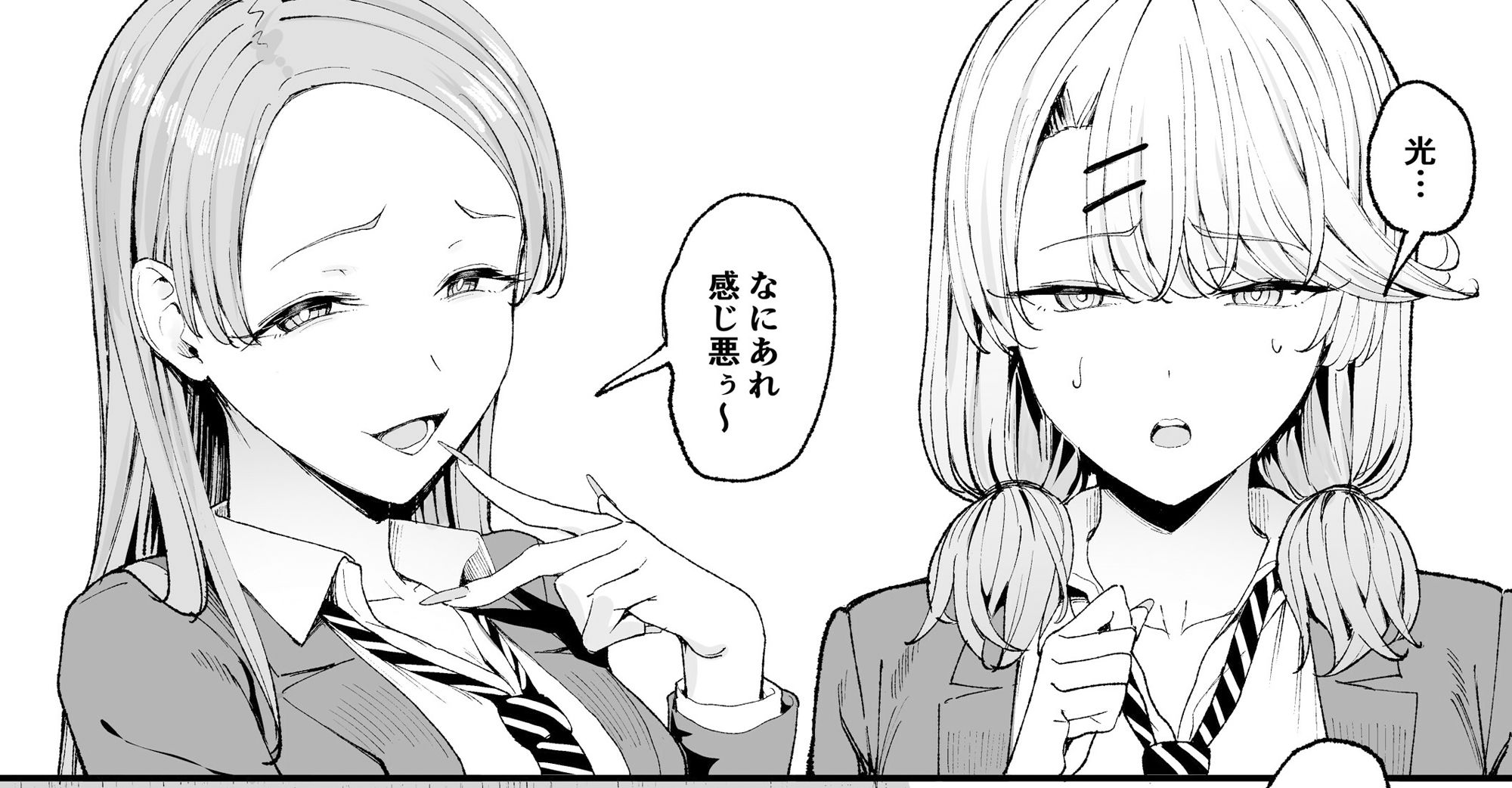 d_505193|入り浸りギャルにま〇こ使わせて貰う話4|甘噛本舗|エロ同人 d_505193|入り浸りギャルにま〇こ使わせて貰う話4|甘噛本舗|エロ同人