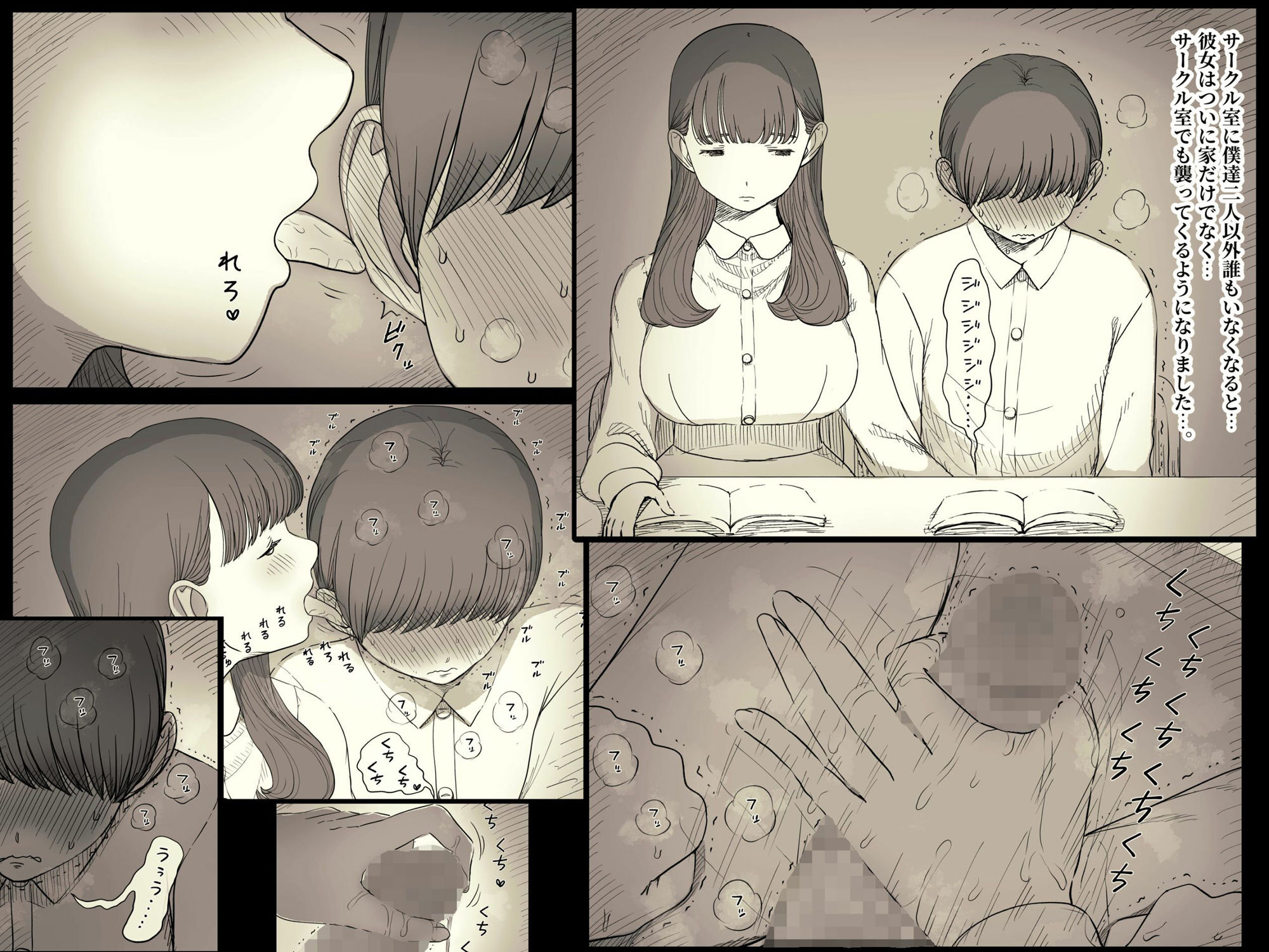 d_505894|文学女子に食べられる5|種乃なかみ|エロ同人 d_505894|文学女子に食べられる5|種乃なかみ|エロ同人