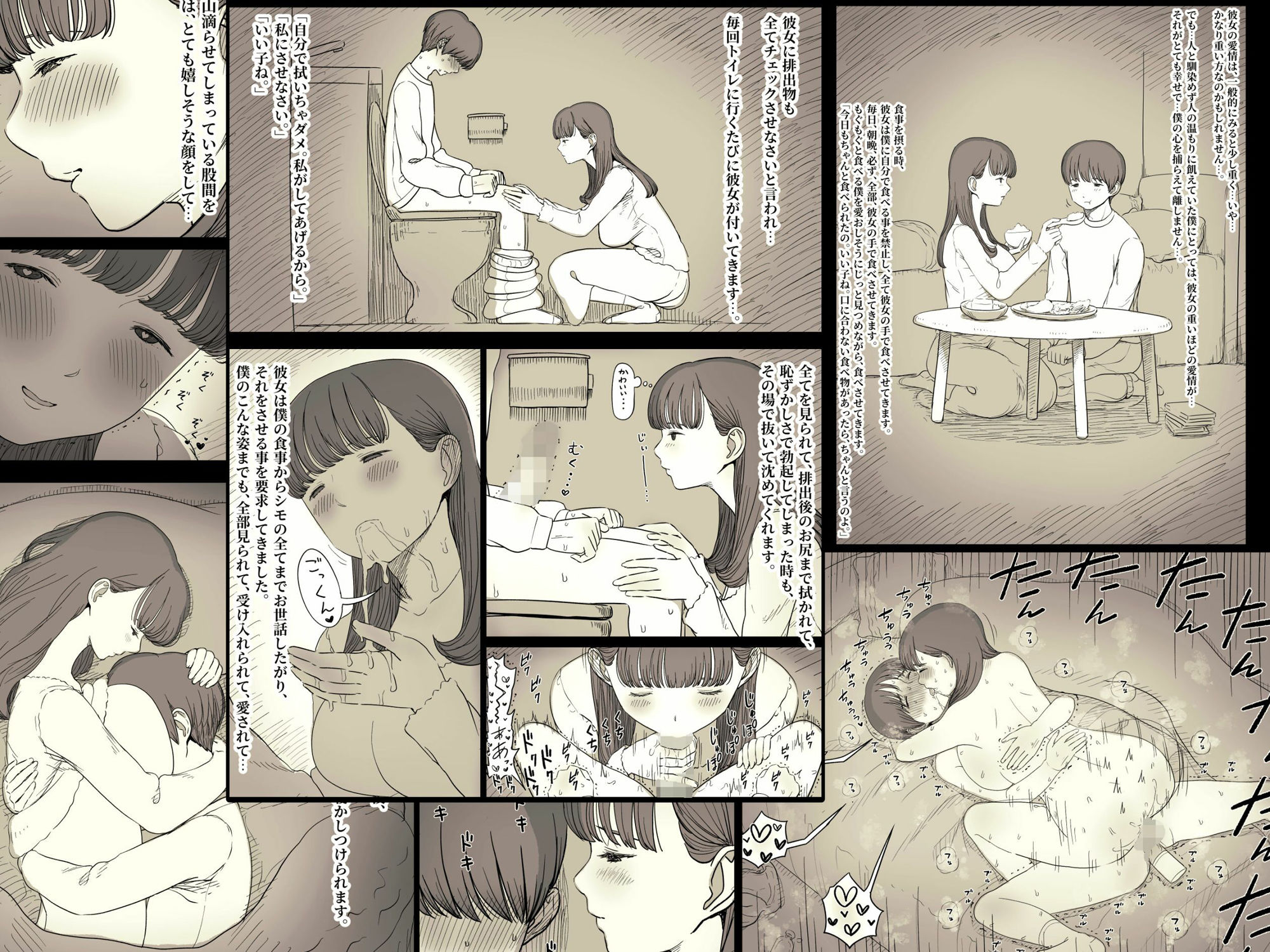 d_505894|文学女子に食べられる5|種乃なかみ|エロ同人 d_505894|文学女子に食べられる5|種乃なかみ|エロ同人