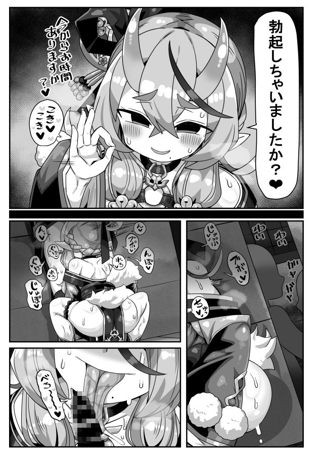 d_506530|かにかまやりちんオフパコ本|かにみそ屋|エロ同人 d_506530|かにかまやりちんオフパコ本|かにみそ屋|エロ同人