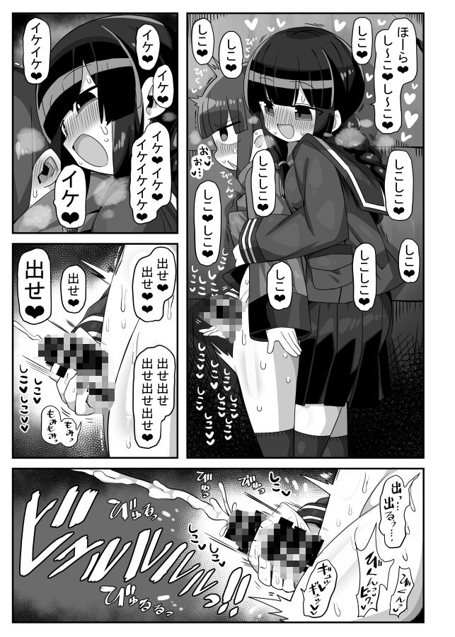 d_506530|かにかまやりちんオフパコ本|かにみそ屋|エロ同人 d_506530|かにかまやりちんオフパコ本|かにみそ屋|エロ同人