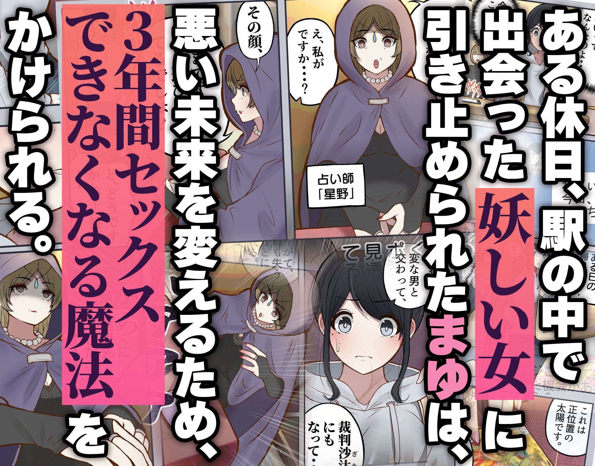 d_507426|調子に乗ったヤリマンが、もしも3年間セックスできなくなったら|しろのぶらうす|エロ同人 d_507426|調子に乗ったヤリマンが、もしも3年間セックスできなくなったら|しろのぶらうす|エロ同人