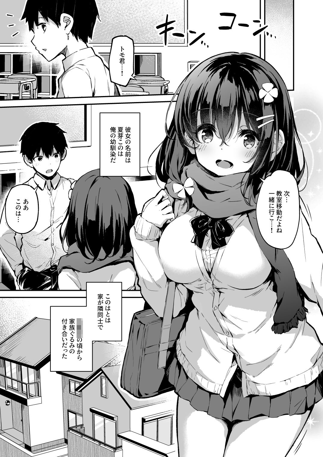 d_507461|落ち葉日記 -総集編-|灯色の研究室|エロ同人 d_507461|落ち葉日記 -総集編-|灯色の研究室|エロ同人