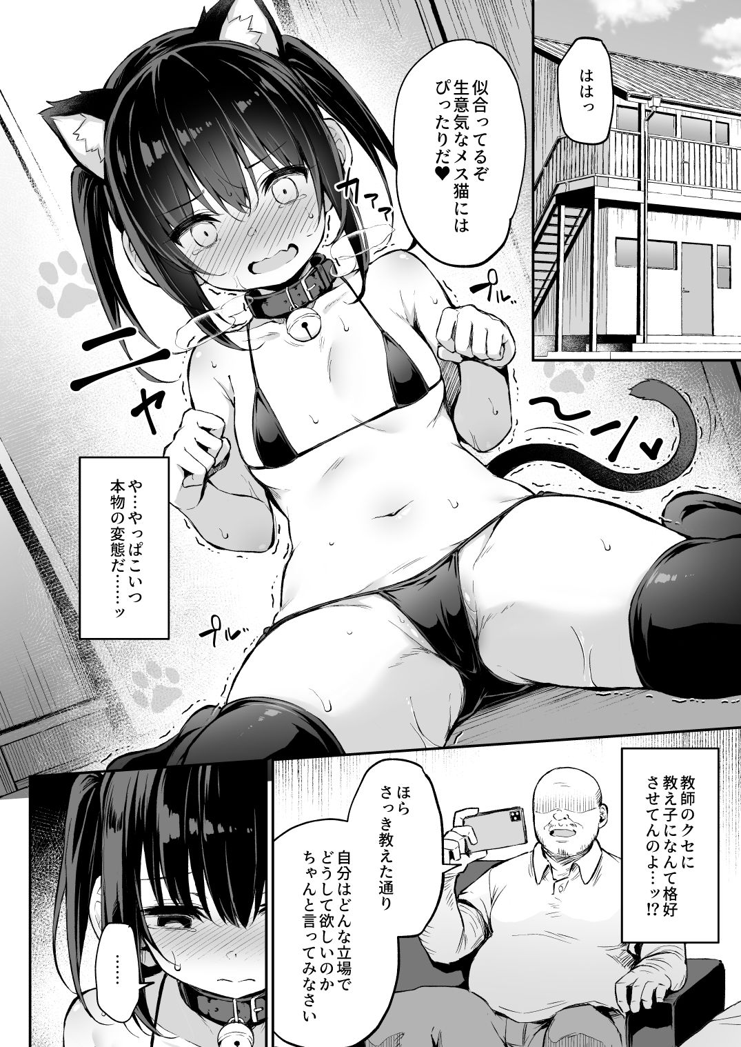 d_507461|落ち葉日記 -総集編-|灯色の研究室|エロ同人 d_507461|落ち葉日記 -総集編-|灯色の研究室|エロ同人