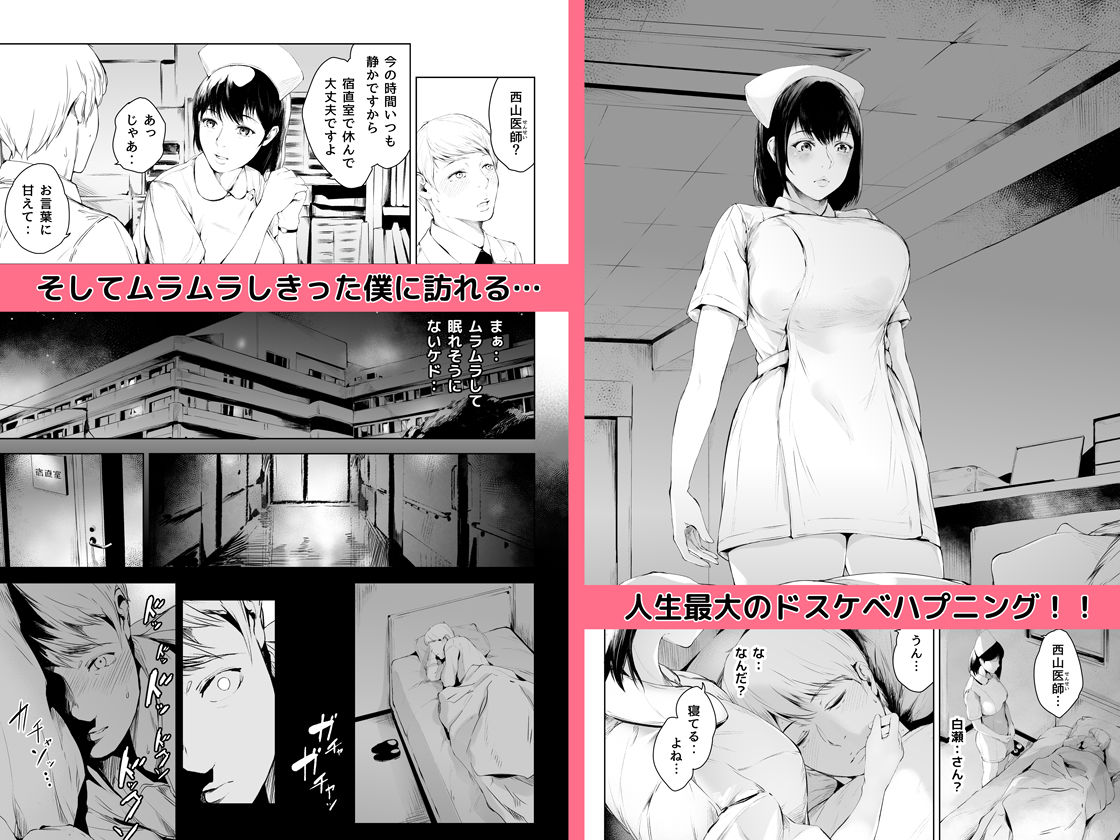 d_508012|ほすぴたるふぁーむ|夜のバンド|エロ同人 d_508012|ほすぴたるふぁーむ|夜のバンド|エロ同人
