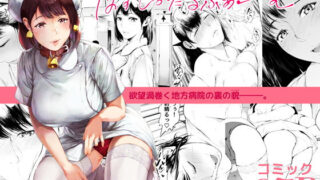 d_649395｜二人の秘め事BADend3｜ミー助｜エロ同人