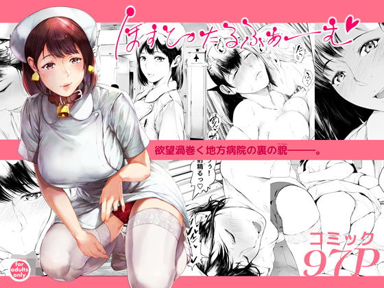d_508012|ほすぴたるふぁーむ|夜のバンド|エロ同人 d_508012|ほすぴたるふぁーむ|夜のバンド|エロ同人