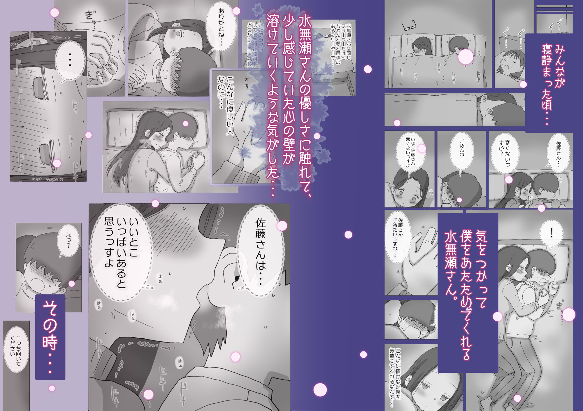 d_508652|ある大雪の冷たい夜僕の家の布団の中でバイト先の女の子達が内緒で密着あたためえっちしてくれた。|ひやしまくら|エロ同人 d_508652|ある大雪の冷たい夜僕の家の布団の中でバイト先の女の子達が内緒で密着あたためえっちしてくれた。|ひやしまくら|エロ同人