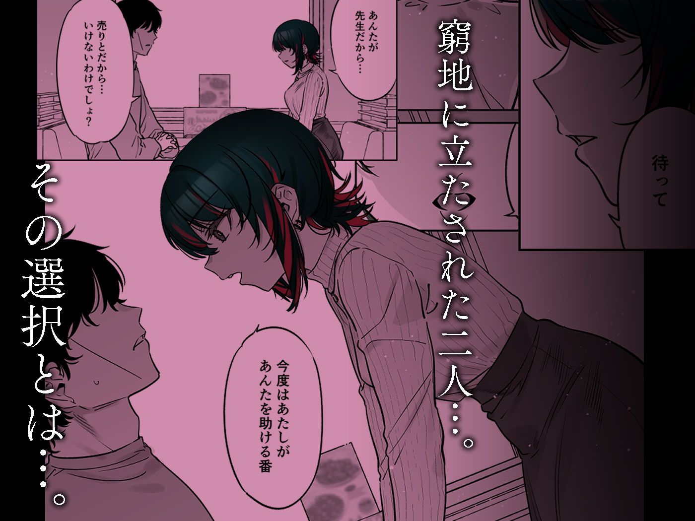 d_509407|めちゃくちゃ地雷っぽいけど根は優しそうな子II|7zu7|エロ同人 d_509407|めちゃくちゃ地雷っぽいけど根は優しそうな子II|7zu7|エロ同人