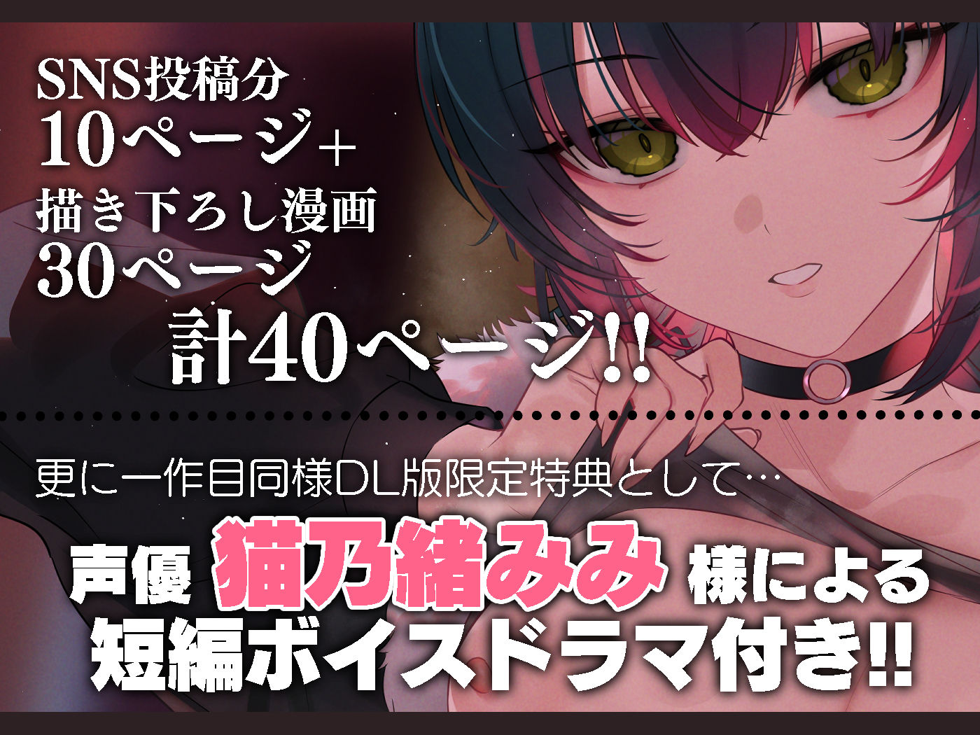 d_509407|めちゃくちゃ地雷っぽいけど根は優しそうな子II|7zu7|エロ同人 d_509407|めちゃくちゃ地雷っぽいけど根は優しそうな子II|7zu7|エロ同人